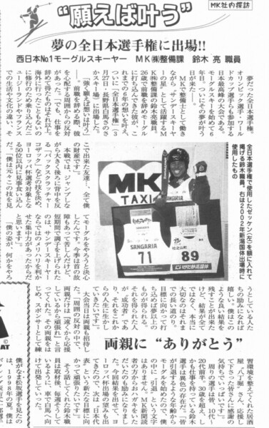 MK新聞2005年4月16日号