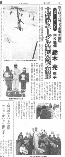 MK新聞2006年2月16日号