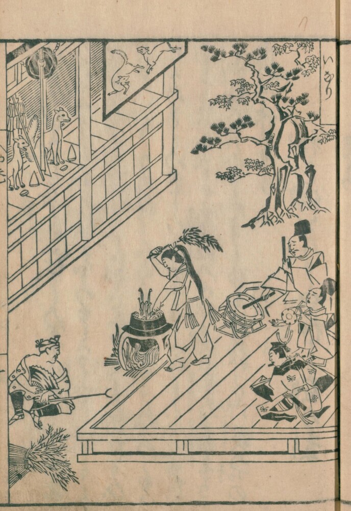 1658年刊行 中川喜雲「京童」出典：国立国会図書館デジタルコレクション