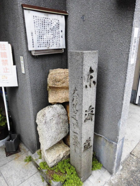 東海道の碑と車石　撮影：MKタクシー