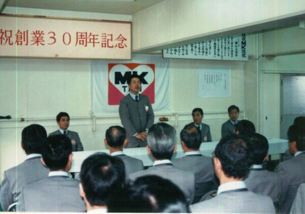 労働組合書記長として30周年を迎える（前列左）