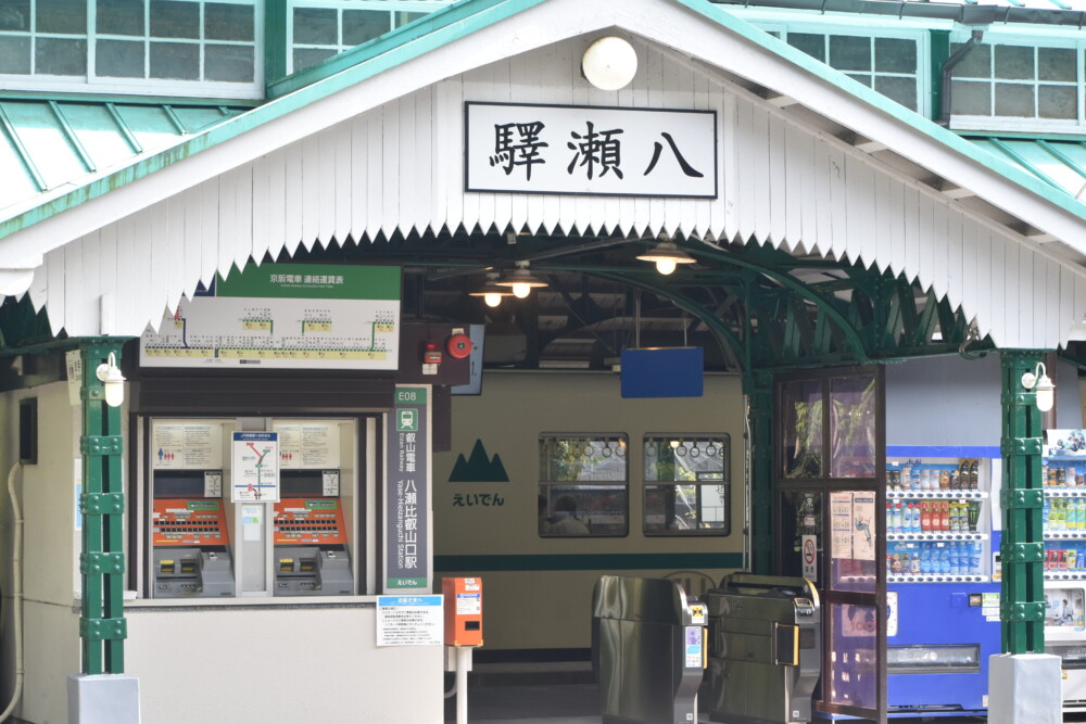 八瀬比叡山口駅の木造駅舎 2019年10月6日 撮影:MKタクシー