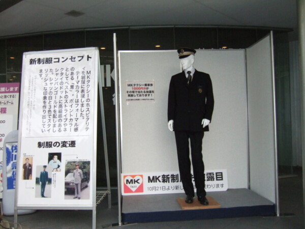 京都駅八条口のMKタクシー専用のりばでの展示