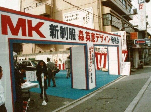 MK新制服・森英恵デザイン・発表会