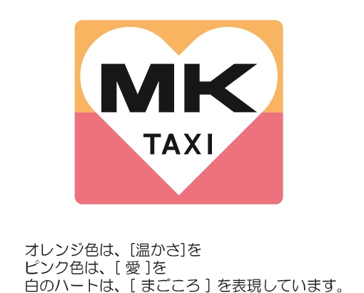 MKタクシーのハートのロゴ