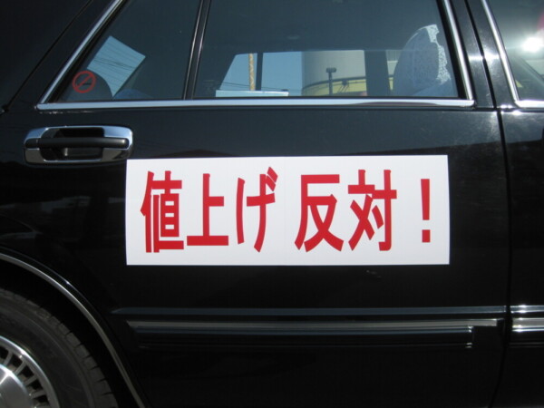2010年5月　福岡地裁、福岡MKの運賃認可の仮の義務付け決定