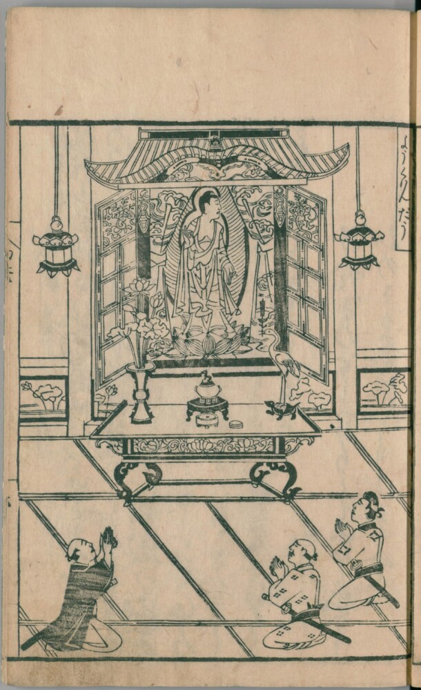 永観堂　中川喜雲 1658年刊行「京童」　出典：国立国会図書館デジタルコレクション