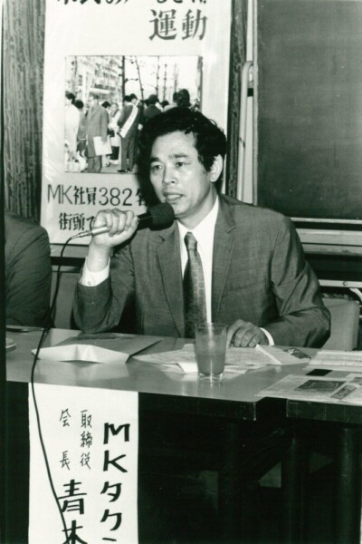 昭和49年「第２回消費者団体の声を聴く会」でタクシー改革の必要性を熱く語る青木定雄