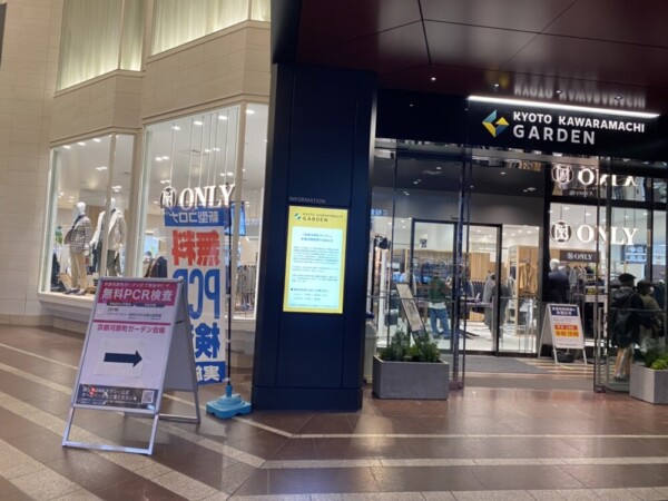 にしたんクリニック四条河原町の受付付近