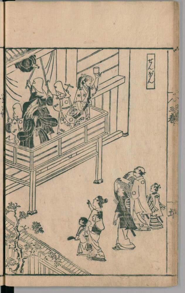 千本　中川喜雲 1658年刊行「京童」　出典：国立国会図書館デジタルコレクション