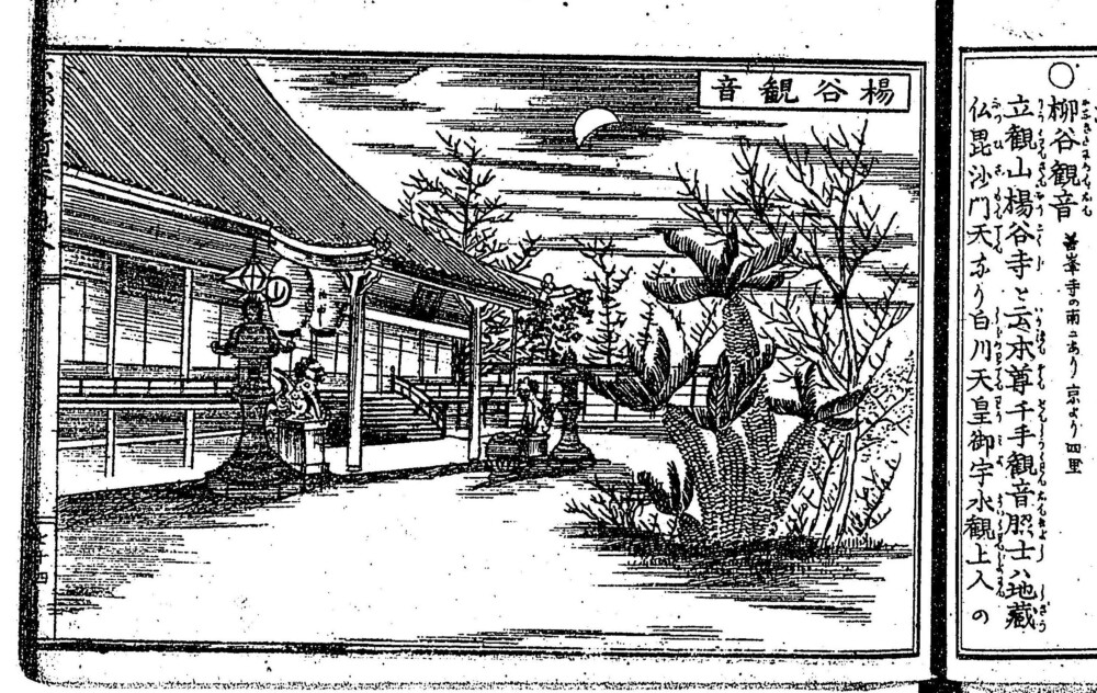 1887年刊行「京都名所案内図会」出典：国立国会図書館デジタルコレクション