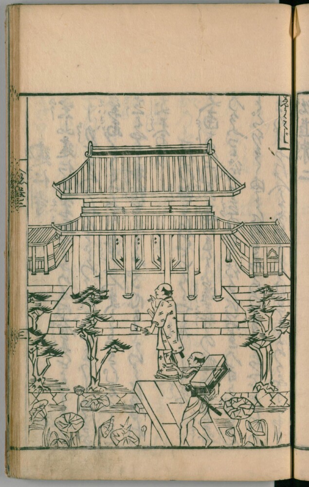 相国寺　中川喜雲 1667年刊行「京童後追」　出典：国立国会図書館デジタルコレクション