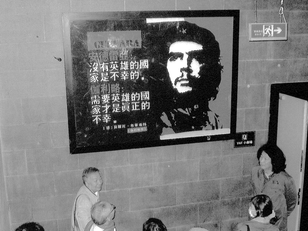 文化会館にあるチェ・ゲバラの肖像