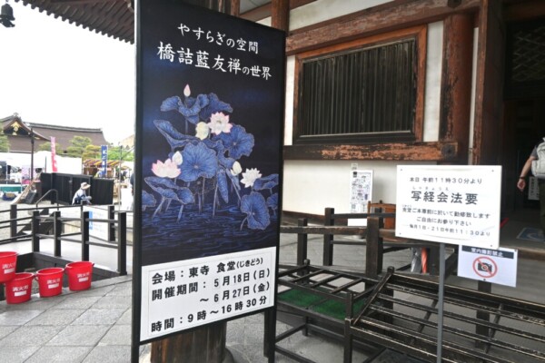朝の東寺弘法市　2025年5月21日　撮影：MKタクシー