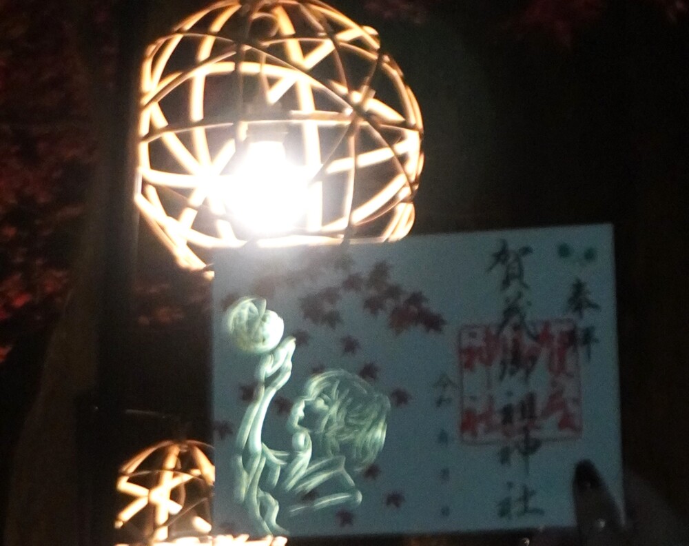 下鴨神社の「ひかりの京都」限定御朱印と竹鞠　2023年12月1日　撮影：MKタクシー