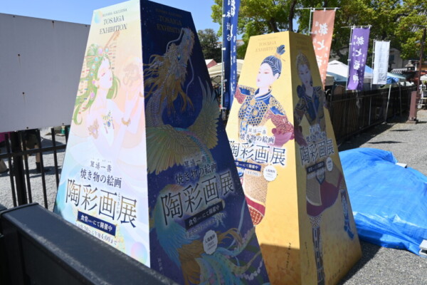 東寺食堂で開催中の「陶彩画展」　2025年4月21日　撮影：MKタクシー