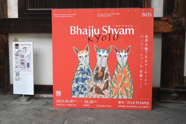 食堂で開催中のバッジュ・ジャームの展覧会　2025年10月21日　撮影：MKタクシー