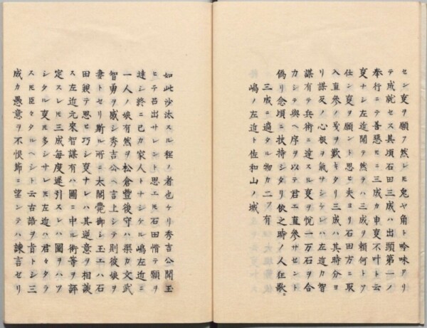 「古今武家盛衰記」出典：国立公文書館デジタルアーカイブ