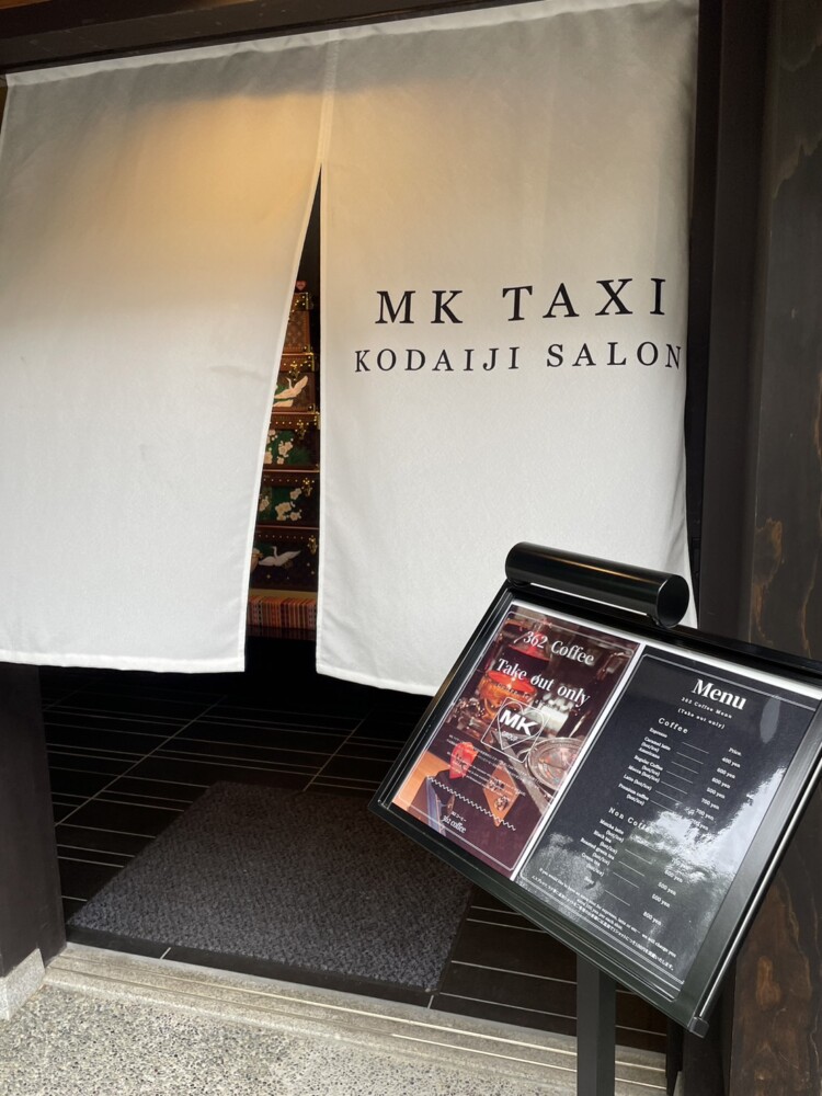 MKタクシー高台寺サロンの入り口