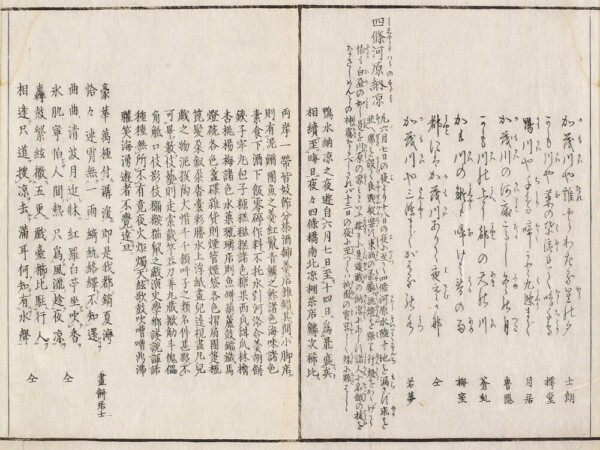 四条河原納涼　木村明啓 編 1864年刊行「花洛名勝」　出典：国際日本文化研究センター