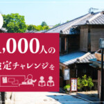 MKタクシーが京都の中高生1,000人の京都検定チャレンジを支援