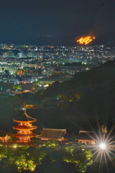 阿弥陀ヶ峰から見た清水寺ごしの「妙」　2024年8月16日　撮影：MKタクシー