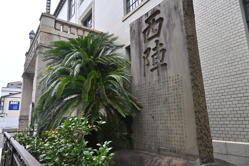 京都市考古資料館　2023年6月26日　撮影：MKタクシー