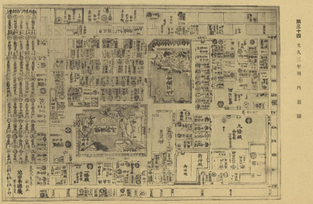 京都市史 地図編「文久三年刊 内裏図」出典：国立国会図書館デジタルコレクション