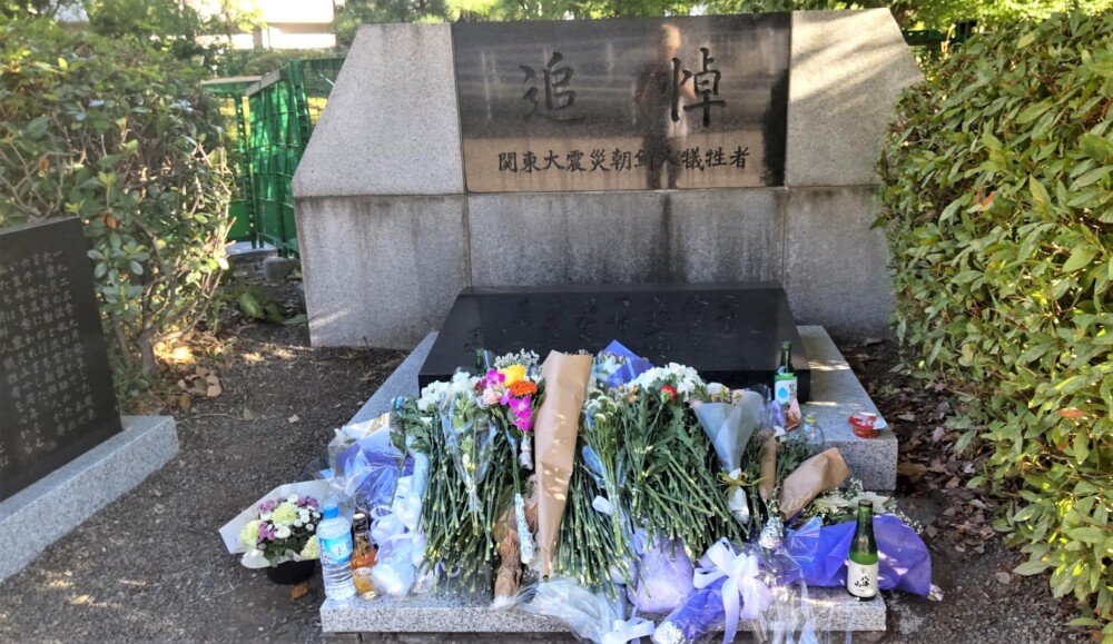 関東大震災朝鮮人犠牲者の追悼碑　2023年9月2日　撮影：MKタクシー