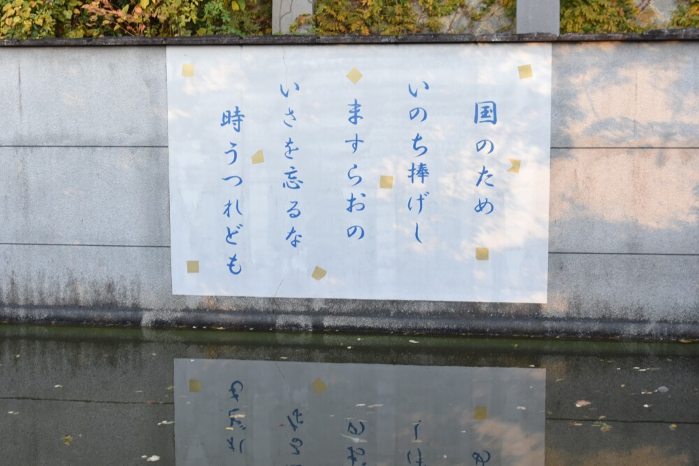 霊山護国神社の昭和の杜　2023年11月25日　撮影：MKタクシー