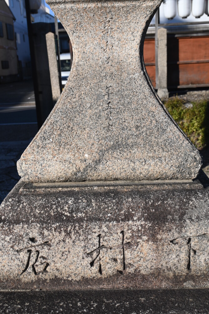 享和3年（1801年）に下村家から奉納されたる瀧尾神社の常夜燈　2023年12月22日　撮影：MKタクシー