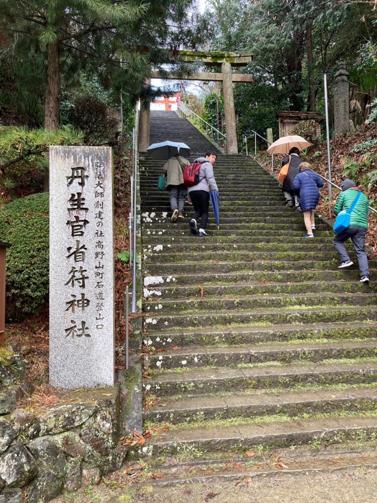 丹生官省符神社の石段