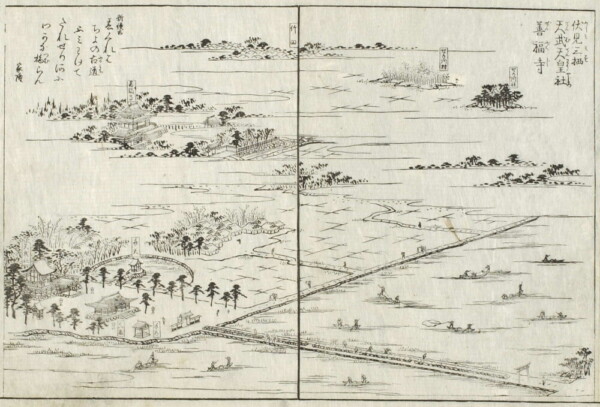 伏見三栖「拾遺都名所図会」出典：国際日本文化研究センター