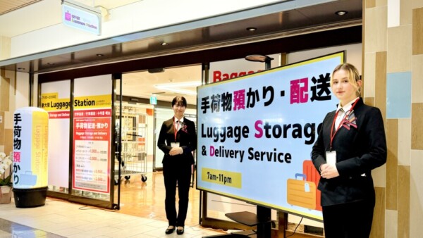新大阪ラゲッジステーション前