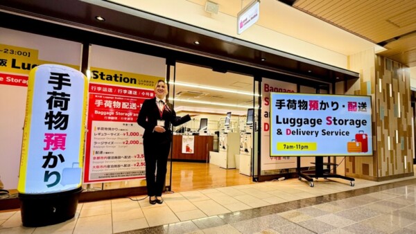 新大阪ラゲッジステーション前