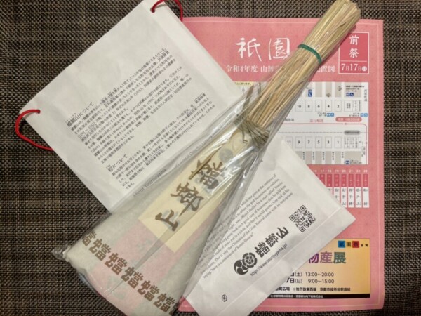 蟷螂山の厄除けちまき　2022年7月15日　撮影：MKタクシー