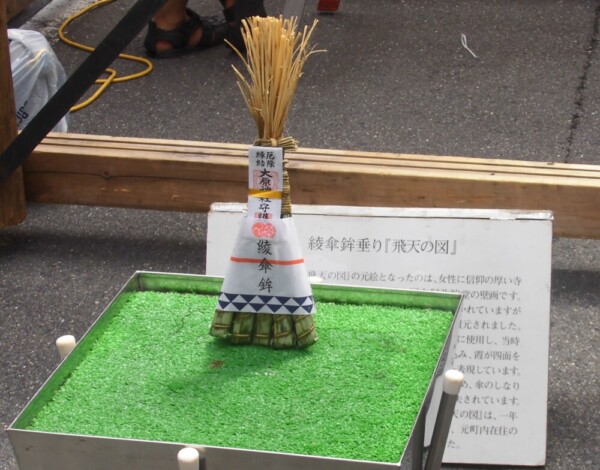 綾傘鉾の厄除けちまき　2016年7月16日　撮影：MKタクシー