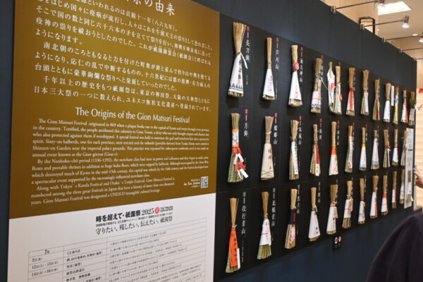 大丸京都店の厄除けちまき展示　2025年7月13日　撮影：MKタクシー