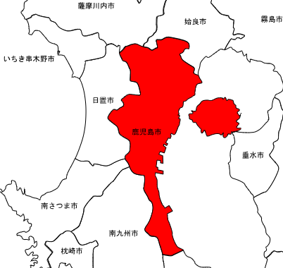 鹿児島市