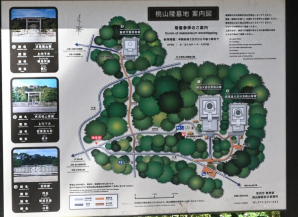 桃山御陵墓地　案内図