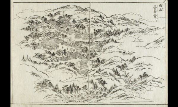 西山善峯寺「都名所図会」出典：国際日本文化研究センター
